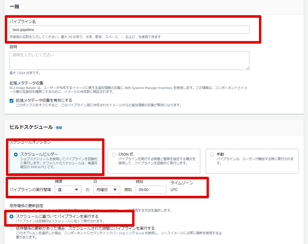 1EC2 Image Builder - Google Chrome 2021-10-09 09.21.png