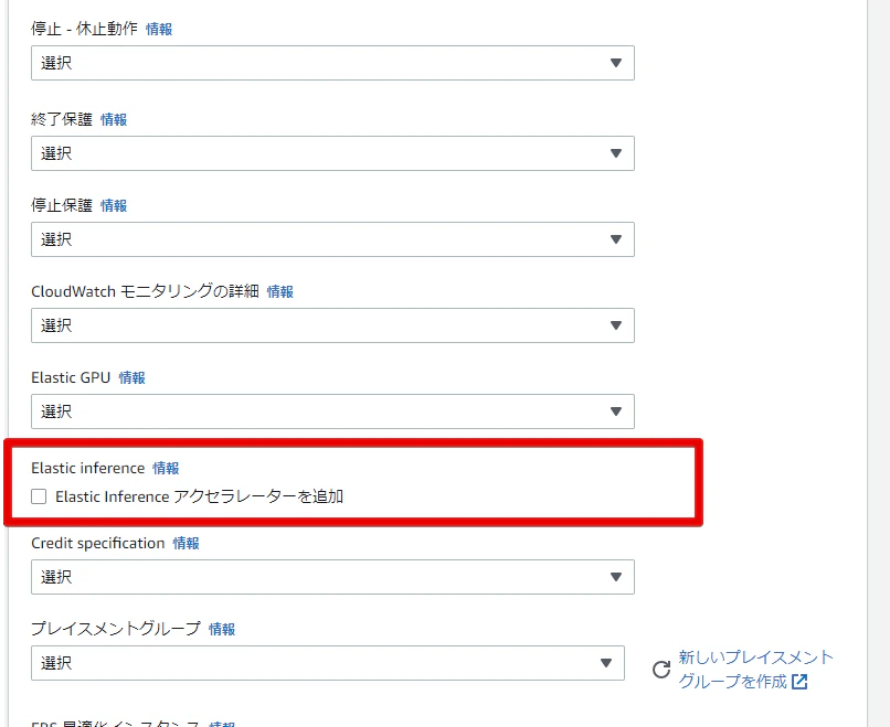11インスタンスを起動 _ EC2 Management Console - Google Chrome.png