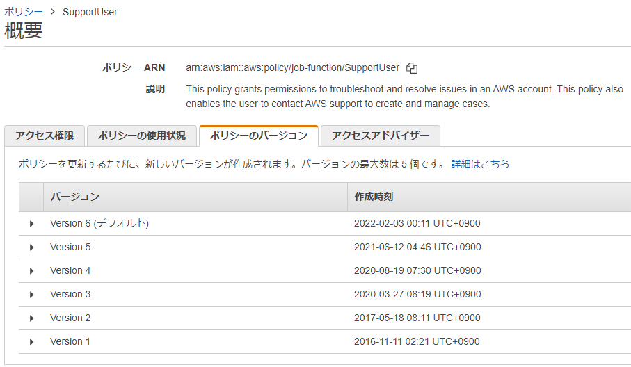 11IAM Management Console - Google Chrome 2022-02-05.png