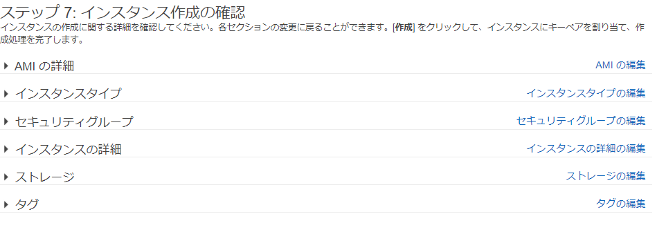 16インスタンスウィザードを起動 _ EC2 Management Console - Google C.png