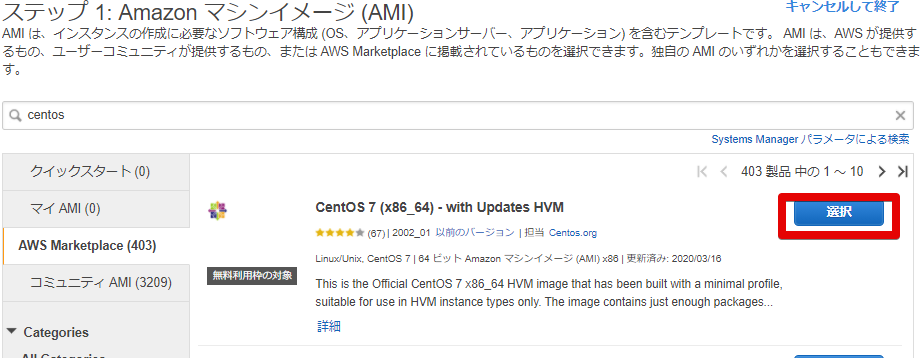 11インスタンスウィザードを起動 _ EC2 Management Console - Google C.png
