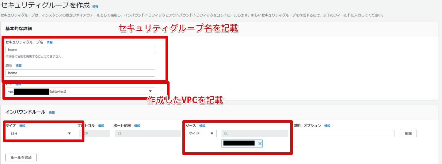 セキュリティグループの中身無題 - ペイント 2020-11-21 00.25.47.png