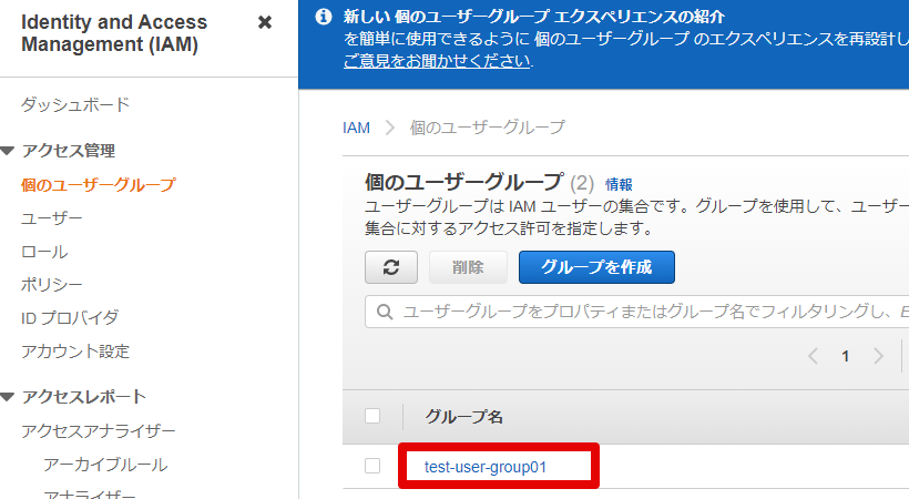 12IAM Management Console - Google Chrome 2021-07-05.png