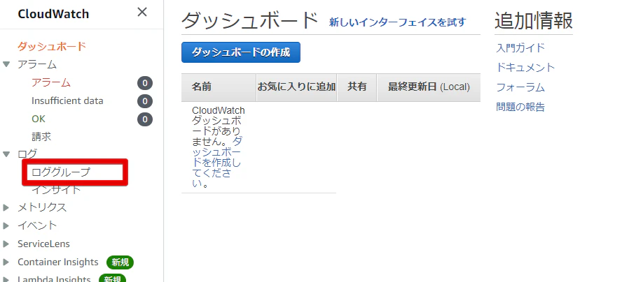 9CloudWatch Management Console - Google Chrome 2021-04-05 16.06.38.png