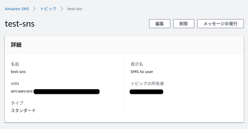 Simple Notification Service 2020-12-19 14-31-47.png