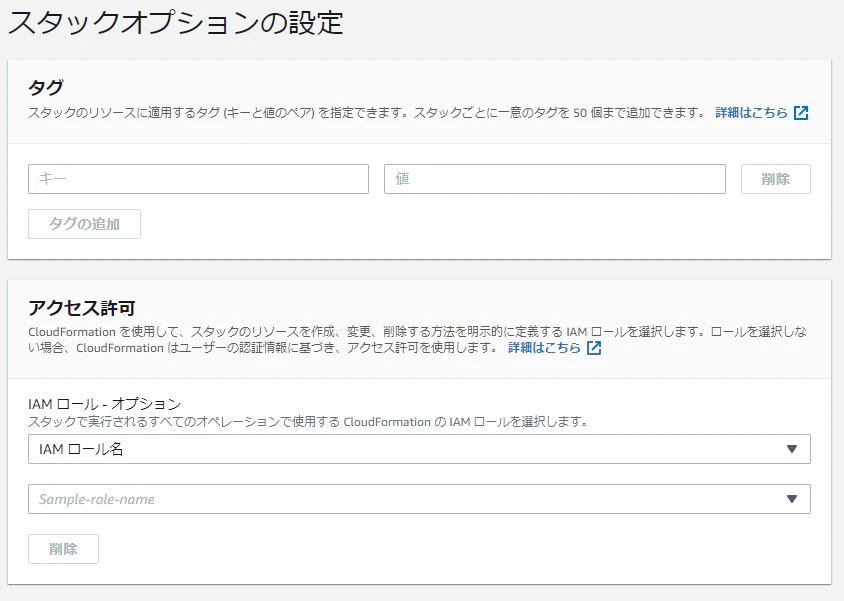 CloudFormation - スタック - Google Chrome 2021-01-22 1.png