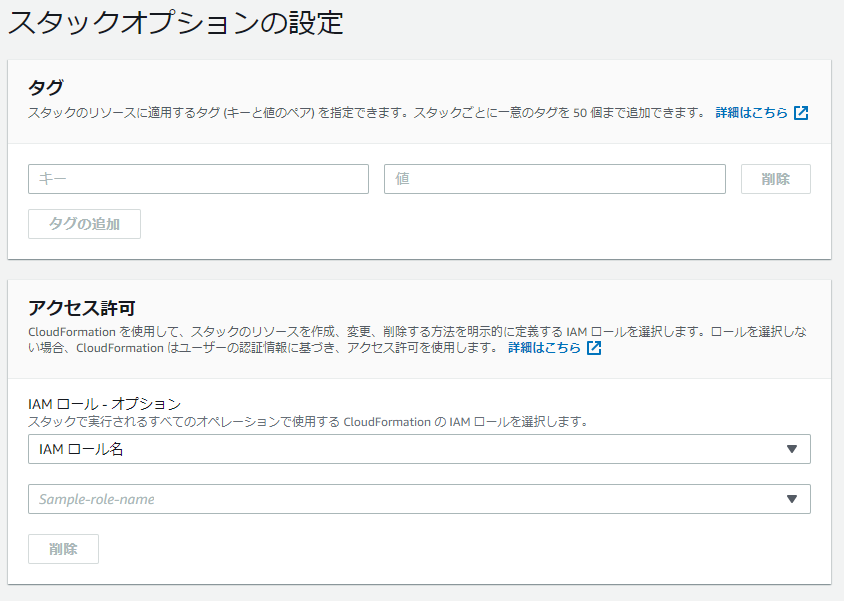 CloudFormation - スタック - Google Chrome 2021-01-22 1.png