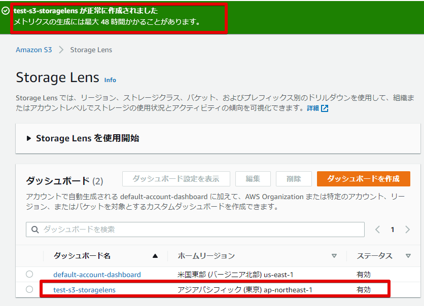 4S3 Storage Lens dashboard - Google Chrome 2022-07-.png