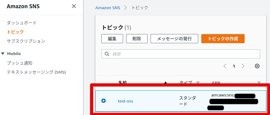 Simple Notification Service 2020-12-19 14-44-19.png