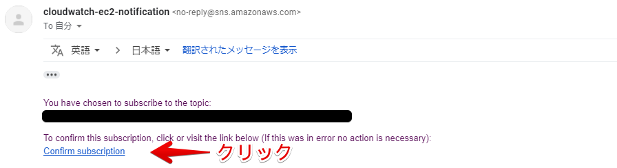 2021-04-08 8AWS Notification - Subscription Confirmation - s13.png