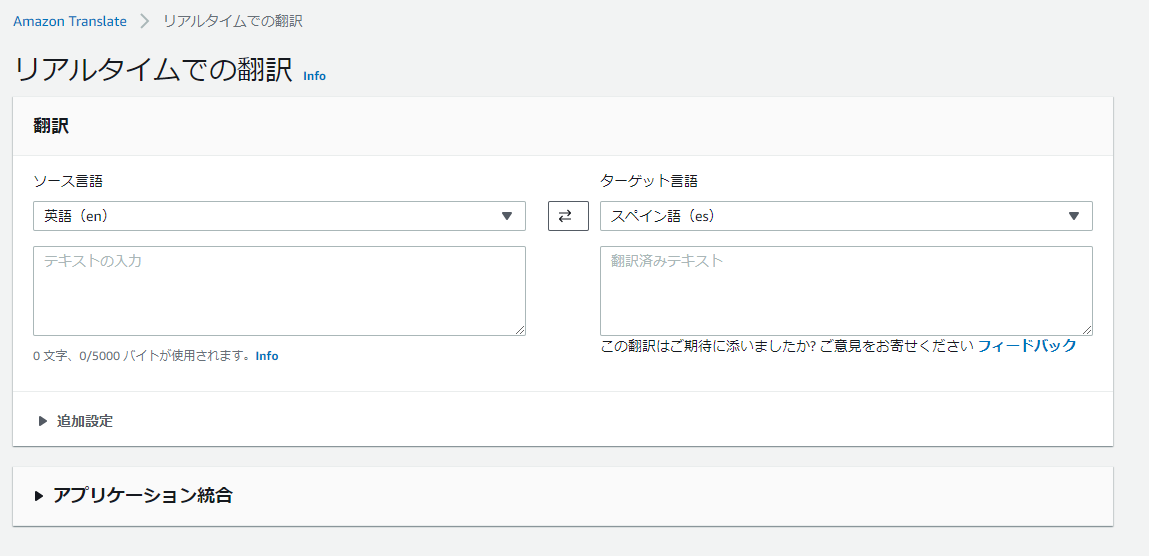 1Amazon Translate - Google Chrome 2022-09-20 10.47..png
