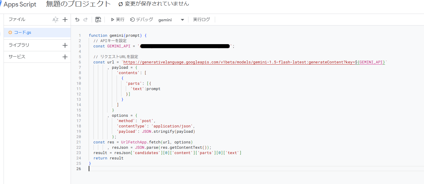 Google AI Studio7.png
