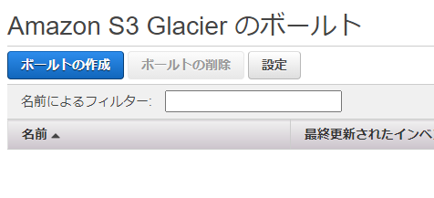 12Glacier Management Console - Google Chrome 2021-09.png