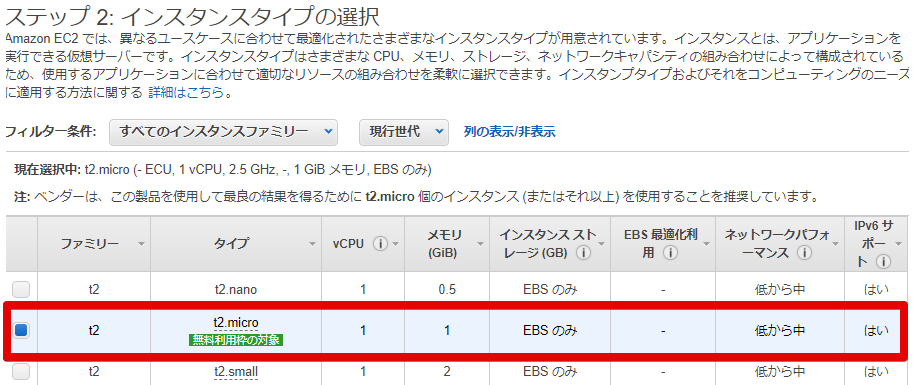 3インスタンスウィザードを起動 _ EC2 Management Console - Google C.png