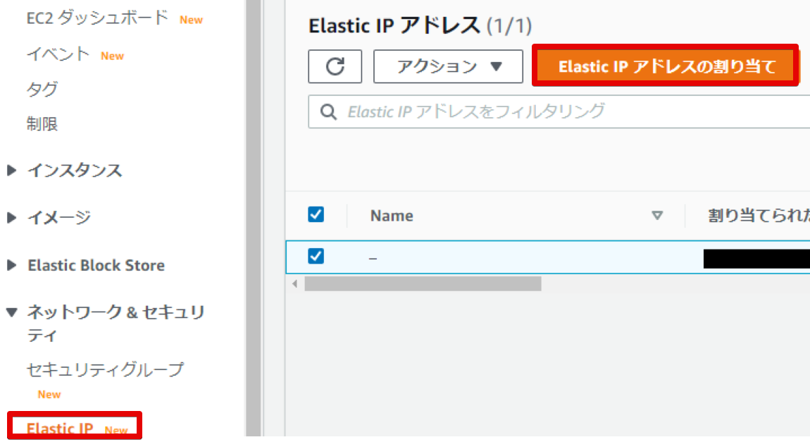 elasticIP無題 - ペイント 2020-11-21 00.17.20.png