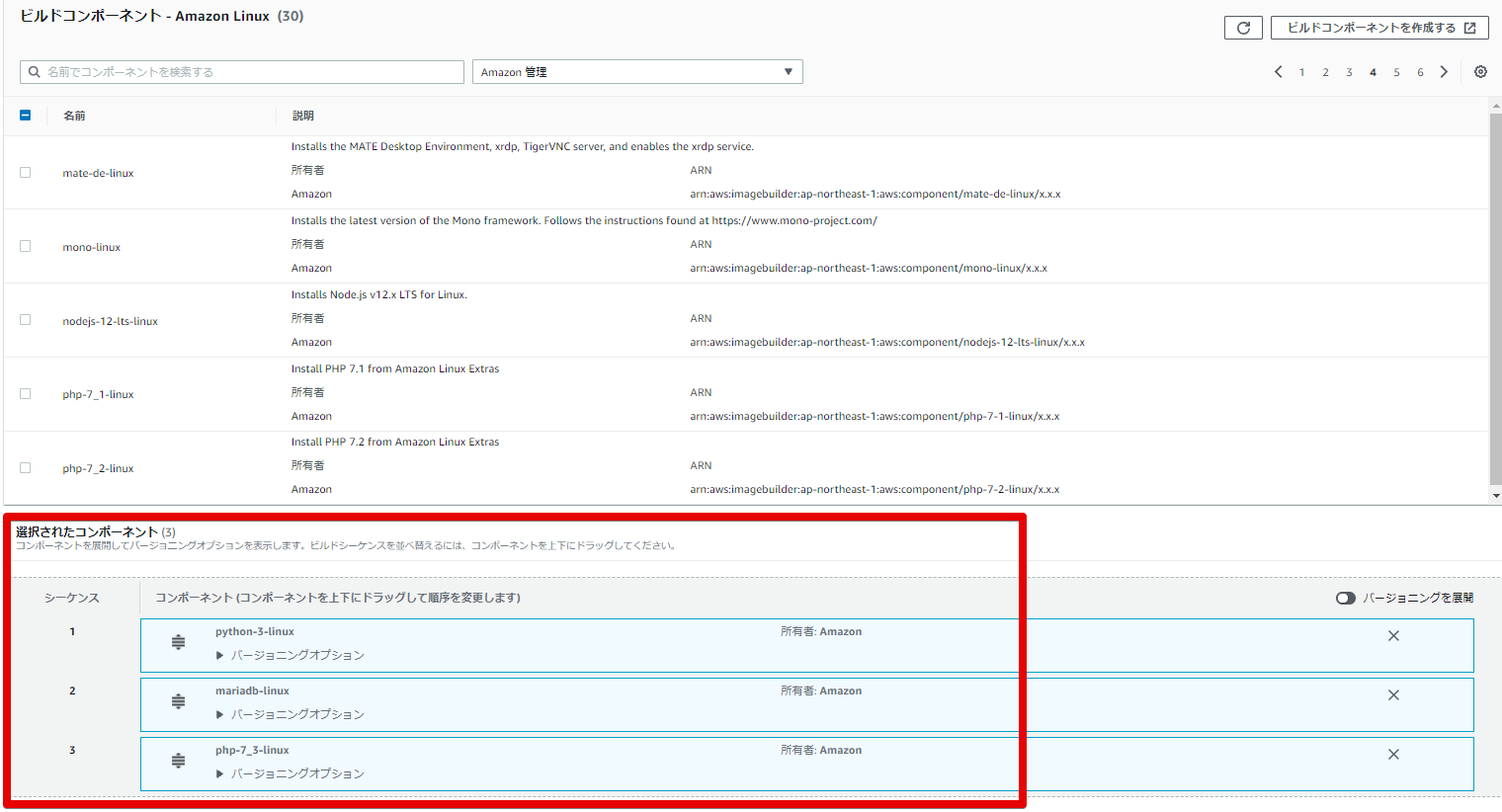 4EC2 Image Builder - Google Chrome 2021-10-09 09.24.png