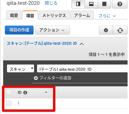 DynamoDB · AWS Console 2020-12-29 00-02-08.png