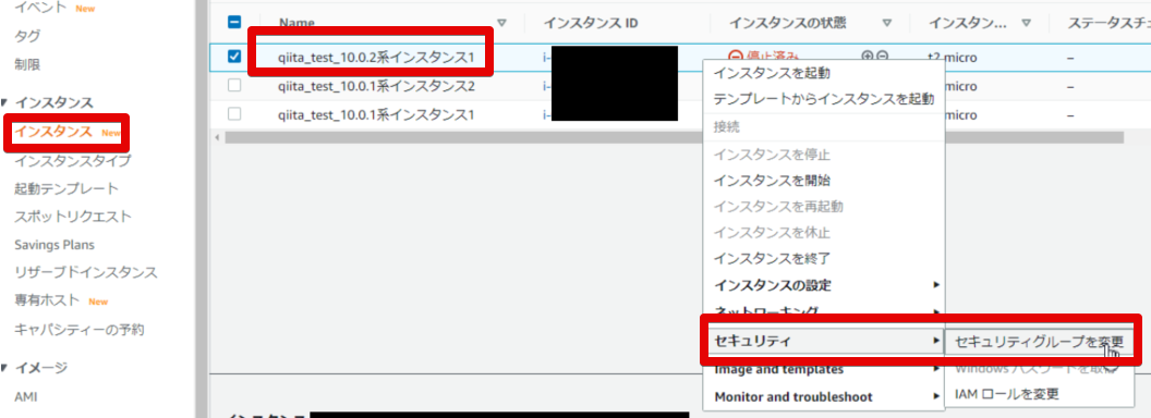 セキュリティグループの変更無題 - ペイント 2020-11-21 00.34.20.png