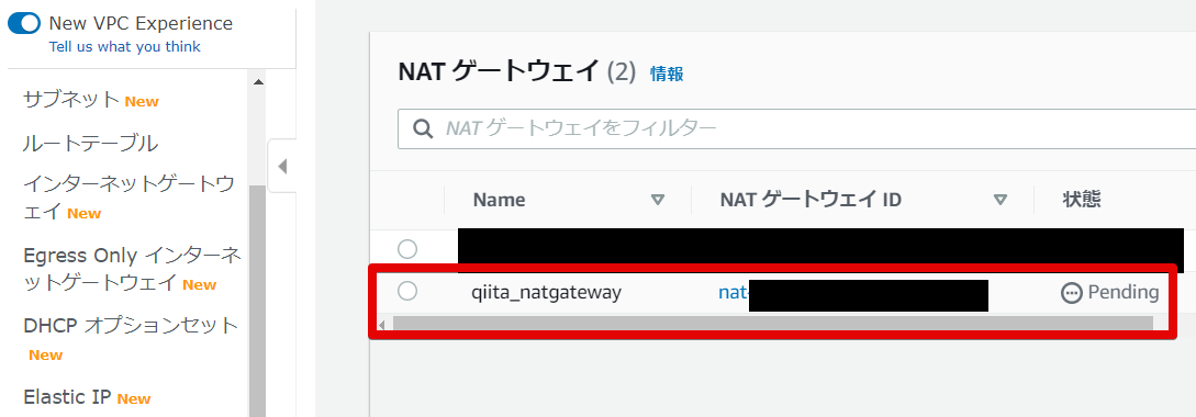 NATゲートウェイできました。無題 - ペイント 2020-11-20 20.56.14.png