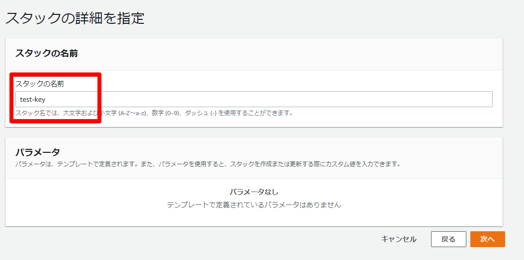 2CloudFormation - スタック - Google Chrome 2022-09-27 2.png