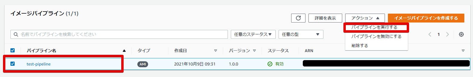 10EC2 Image Builder - Google Chrome 2021-10-09 09.32.png