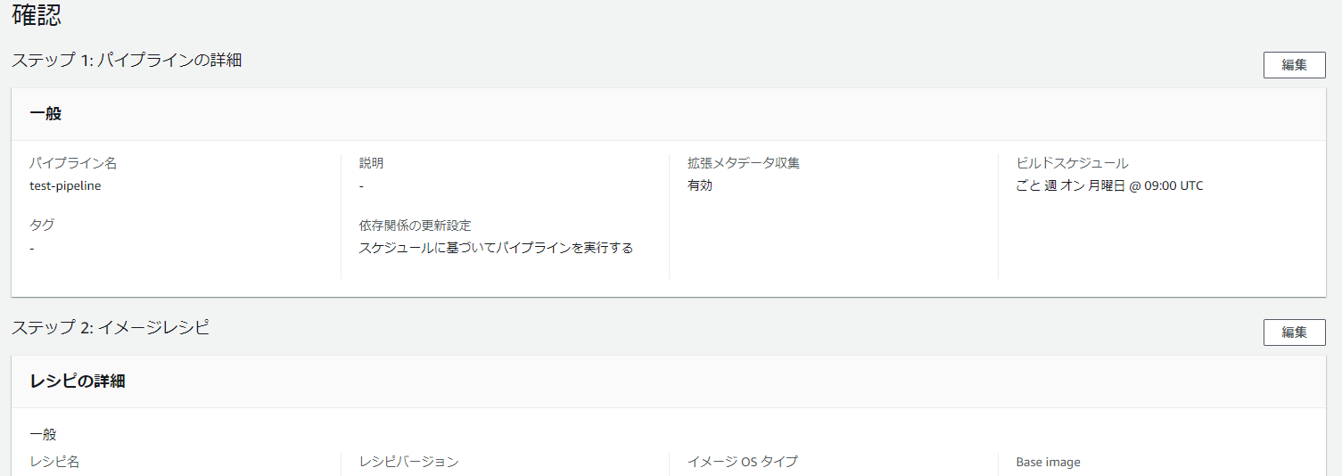 8EC2 Image Builder - Google Chrome 2021-10-09 09.30.png