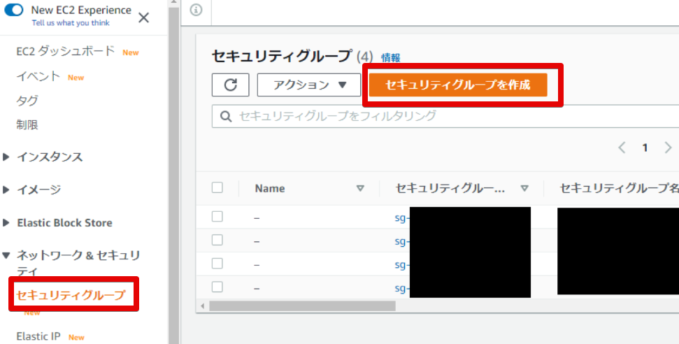 セキュリティグループ無題 - ペイント 2020-11-21 00.24.24.png