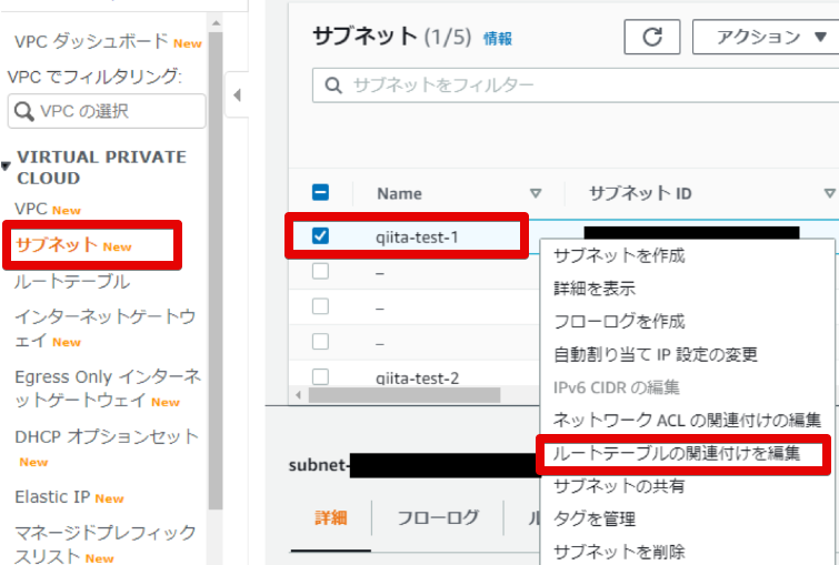 ルートテーブルの編集無題 - ペイント 2020-11-20 23.21.58.png