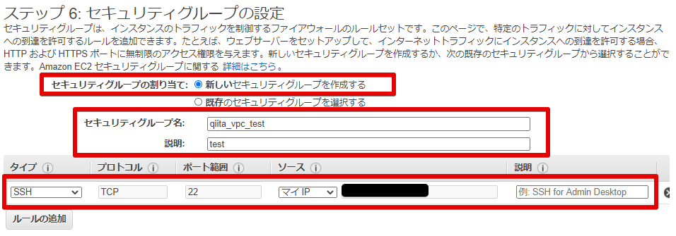 15インスタンスウィザードを起動 _ EC2 Management Console - Google C.png