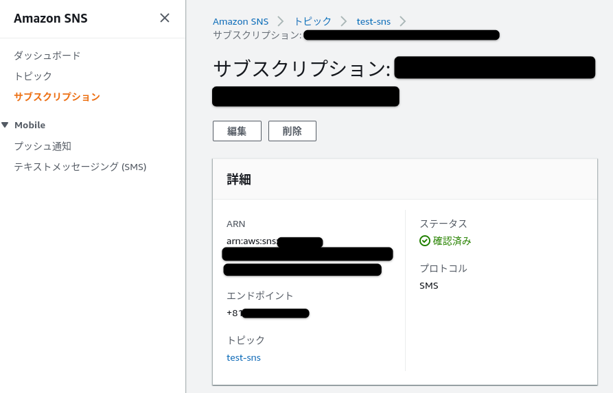 Simple Notification Service 2020-12-19 14-39-01.png