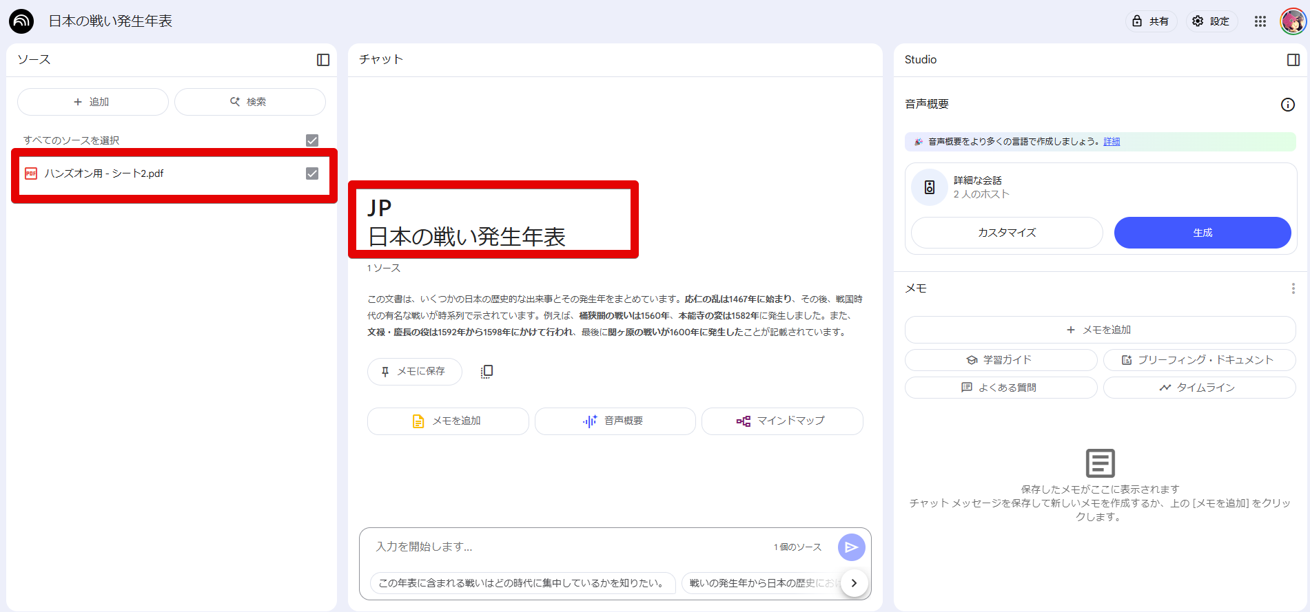 Google AI Studioi16.png