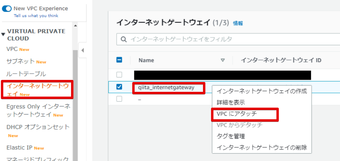 VPCにアタッチ無題 - ペイント 2020-11-20 23.52.39.png