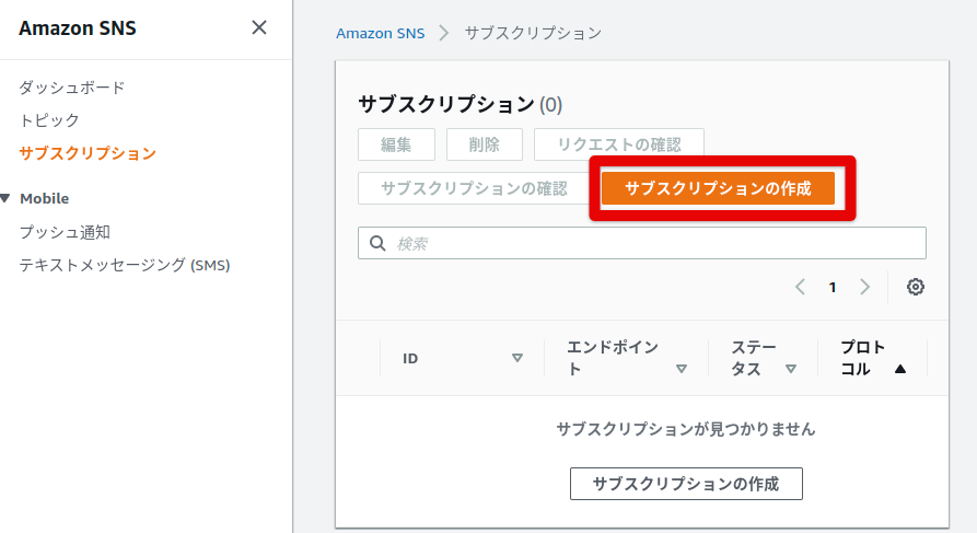 Simple Notification Service 2020-12-19 14-36-23.png