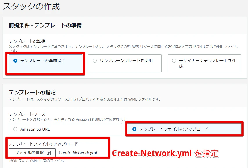 スタックの作成準備CloudFormation - スタック - Google Chrome 2021-01-22 1.png