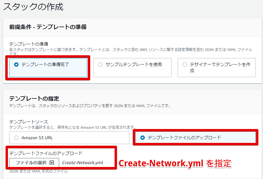 スタックの作成準備CloudFormation - スタック - Google Chrome 2021-01-22 1.png