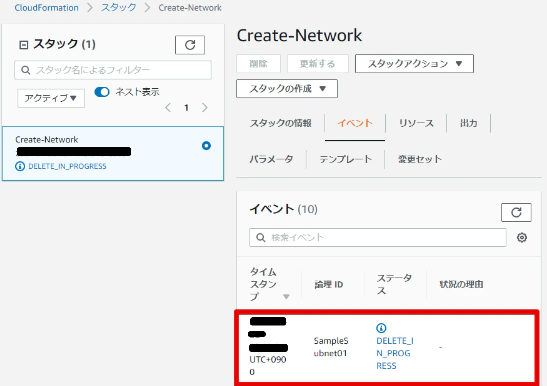 deleteCloudFormation - スタック Create-Network - Google Chro.png