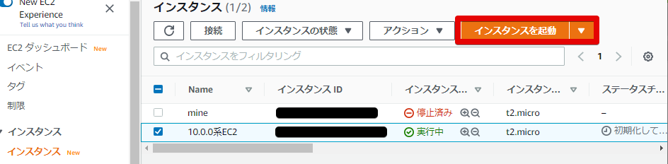 10インスタンス _ EC2 Management Console - Google Chrome 20.png