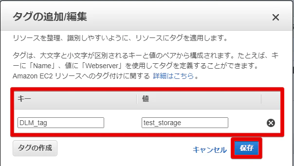 4ボリューム _ EC2 Management Console - Google Chrome 202.png