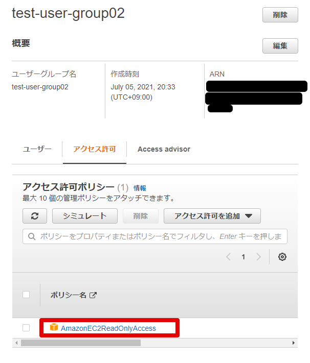 16IAM Management Console - Google Chrome 2021-07-05.png
