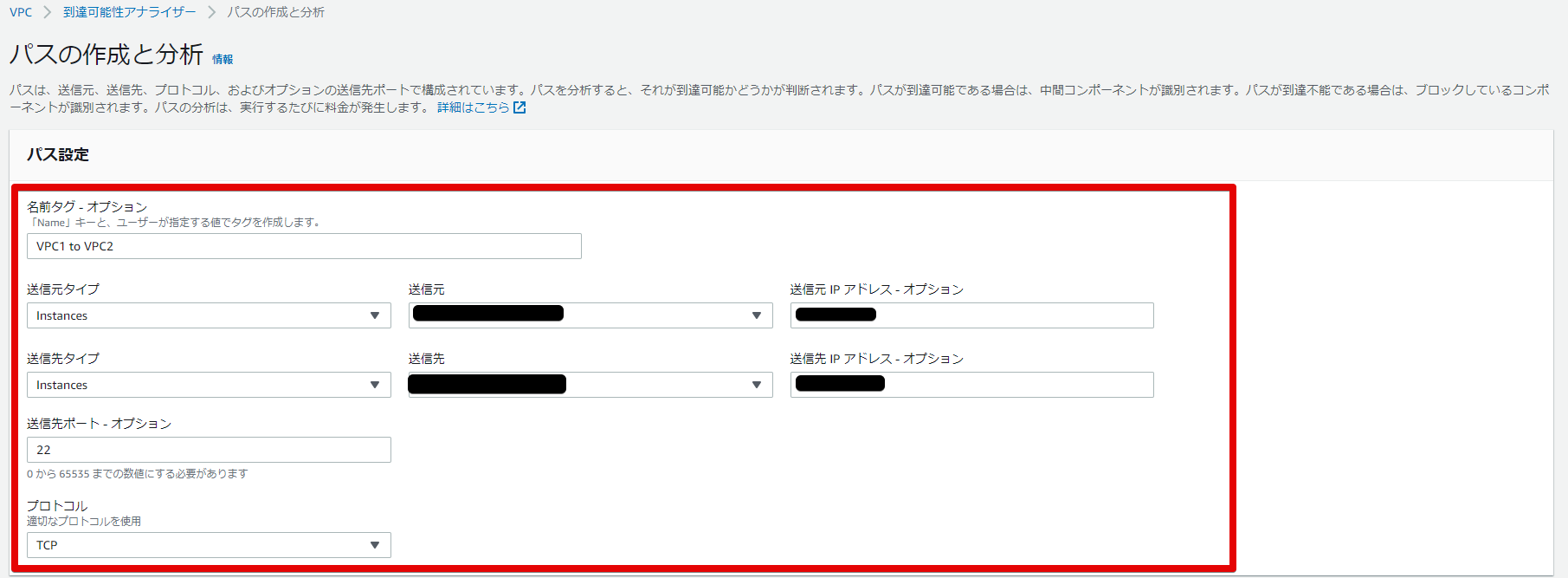 1VPC Management Console - Google Chrome 2021-09-21.png
