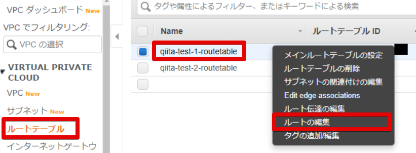 ルートの編集10.0.1系無題 - ペイント 2020-11-20 23.31.20.png
