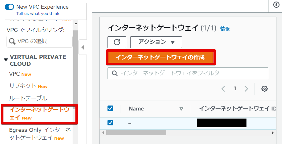 インターネットゲートウェイを作成無題 - ペイント 2020-11-20 20.59.49.png