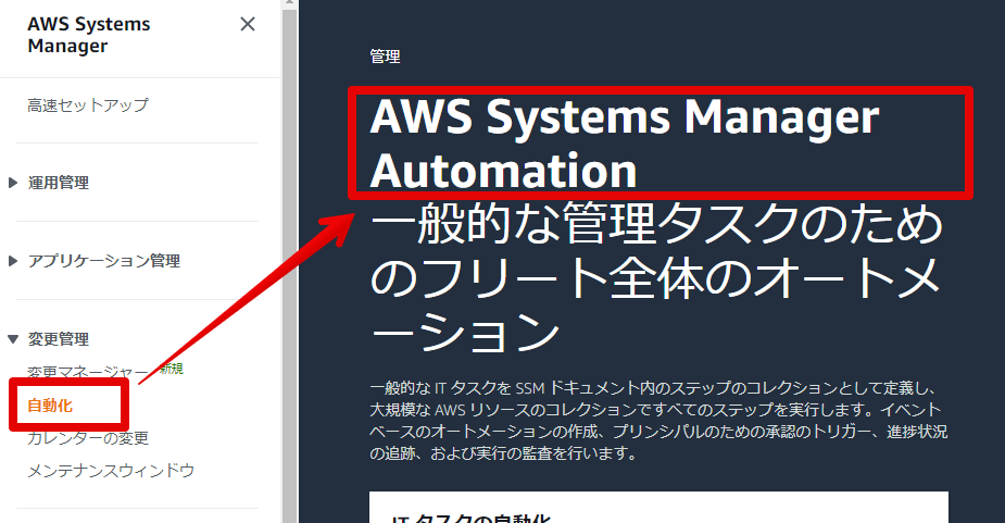 1AWS Systems Manager - Automation - Google Chrome 2.png