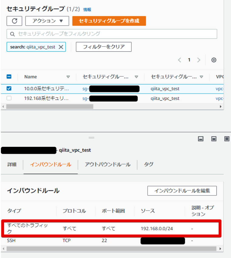 3セキュリティグループの変更EC2 Management Console - Google Chrome 2021-01-20.png