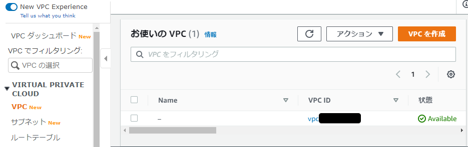 VPCこっちお使いの VPC _ VPC Management Console - Google Chrome .png