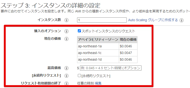 2020-09-30 インスタンスウィザードを起動 _ EC2 Management Console - Google C.png