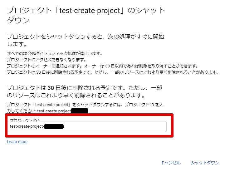 6設定 – IAM と管理 – test-create-project – Google Cloud.png