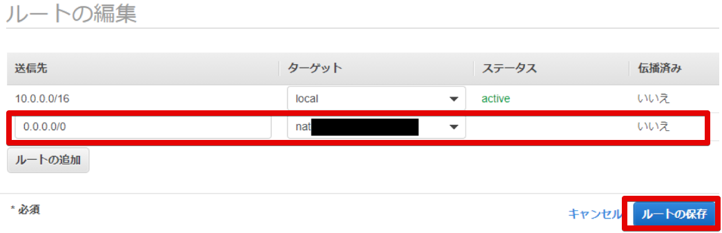 natgatewayの追加無題 - ペイント 2020-11-20 23.39.29.png