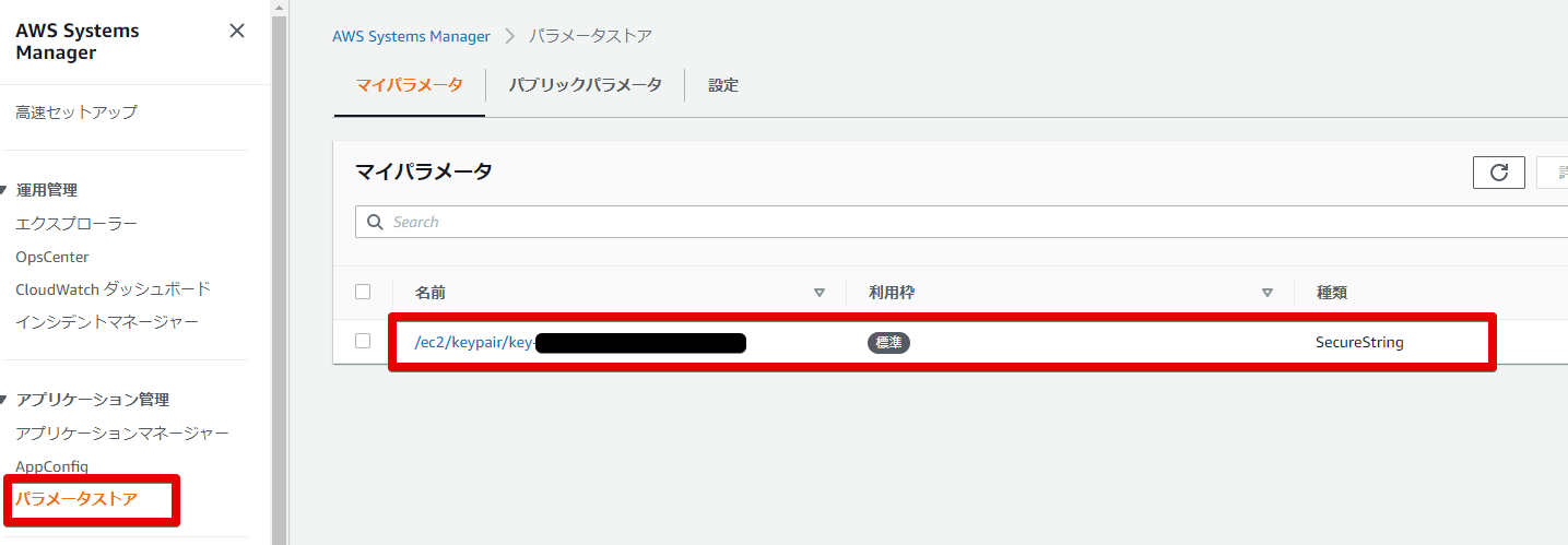 5AWS Systems Manager - Parameter Store - Google Chr.png