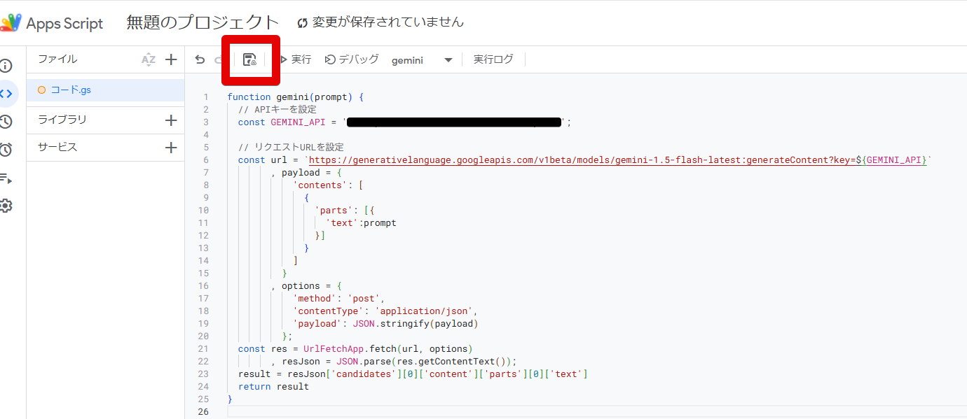 Google AI Studio8.png